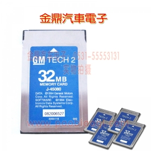 ͨöCARD FOR GM TECH2 32mɌ(xi) 